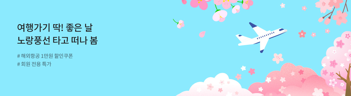 [PC][해외]단독1분기프로모션
